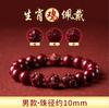 Pulsera de Mineral Crudo Natural Año de la Serpiente Año de la Vida Cinnabarba Tres en Uno Pulsera del Zodiaco Femenina Arena Púrpura Dorada Joyería Suministro en Vivo