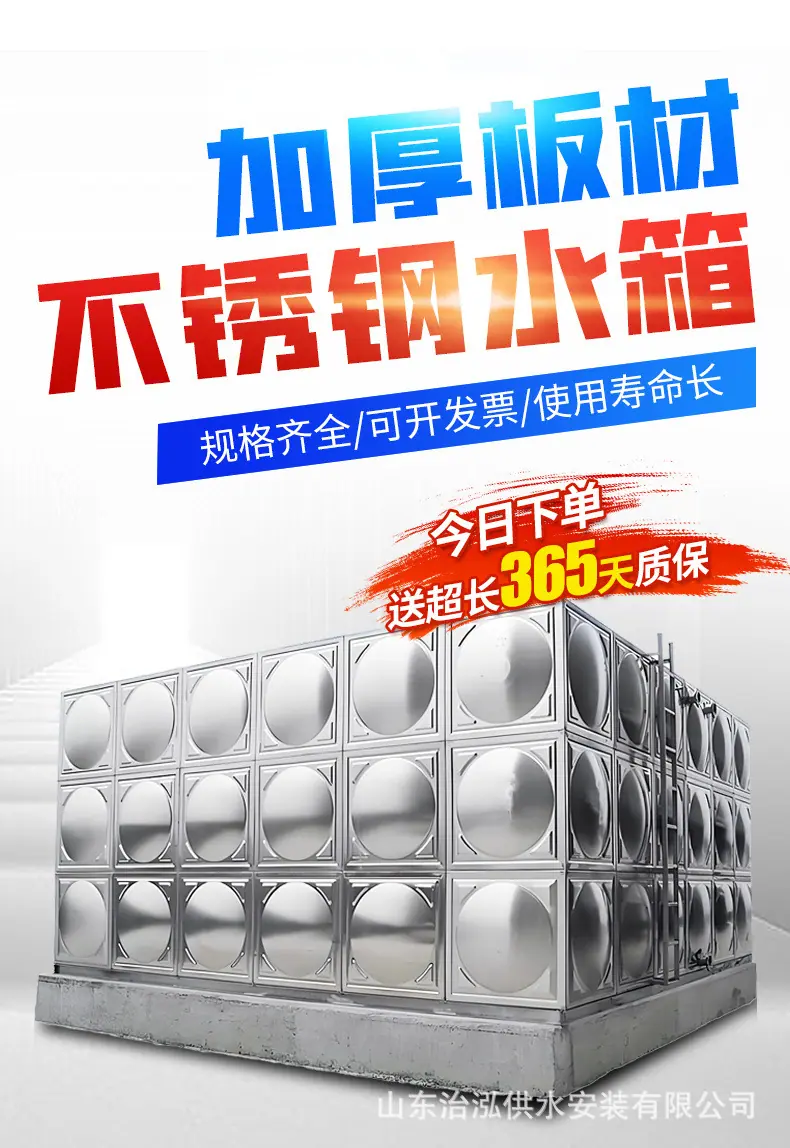 不锈钢水箱-1.jpg