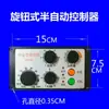 Controlador de Máquina Alimentadora para Estanques de Peces Marca Jin Gong Zhongyu Accesorios para Máquina Alimentadora Huiyu Xingtongwei Caja de Control Semiautomática