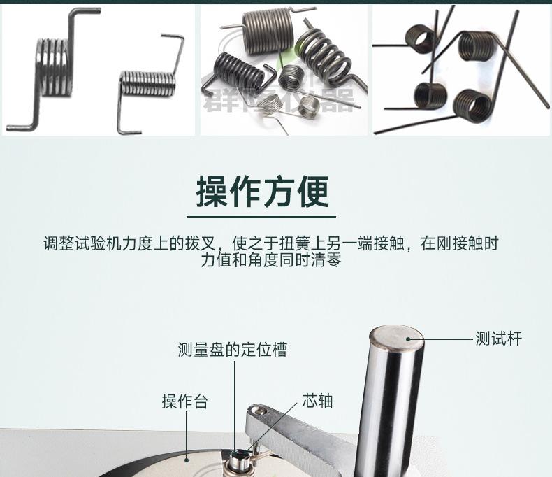 弹簧扭力计_02.jpg