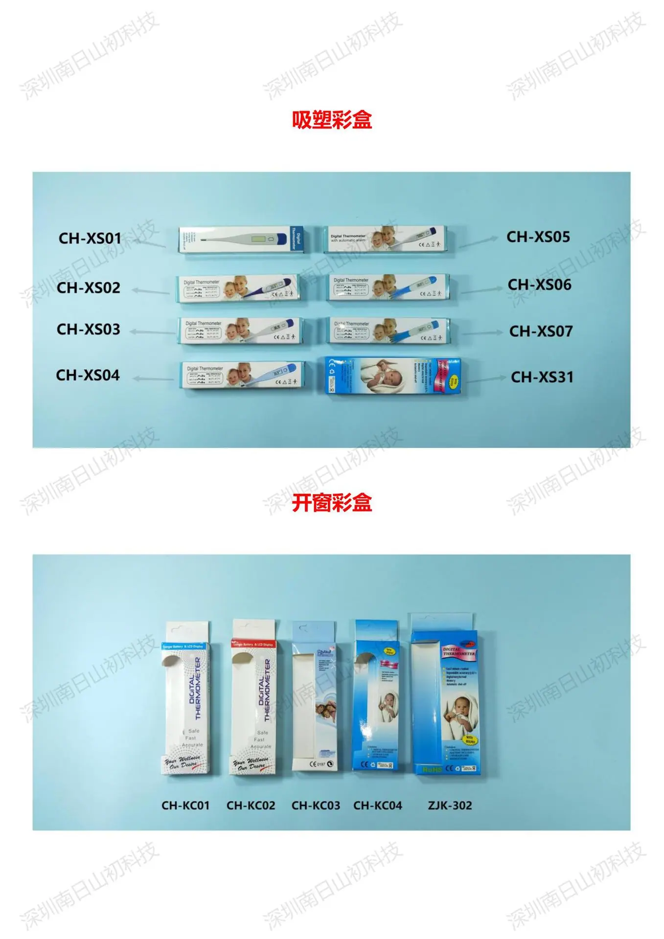 温度计目录_05