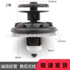 Adecuado para Volkswagen Passat golf 67 Tiguan Magotan CC Audi placa de puerta de coche hebilla de tarjeta clip de placa protectora de puerta de coche