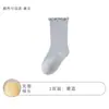 Calcetines para niños para otoño e invierno, algodón Clase A, para niños y niñas, color liso, con bordes de volantes, sin costuras, no aprietan, transpirables, calcetines de media pantorrilla