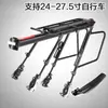 Portabicicletas Tosuod Liberación Rápida Aleación de Aluminio Asiento Trasero de Bicicleta Guardabarros Accesorios para Equipamiento de Ciclismo