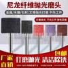 Rueda de nailon, rueda de fibra, rueda de pulido de alambre de acero inoxidable y metal, vástago de 3/6 mm, taladro eléctrico, cabezal de pulido eléctrico, cabezal de pulido neumático