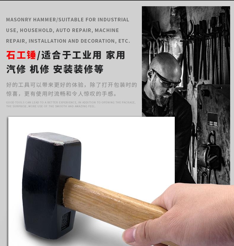 石工锤._02.jpg