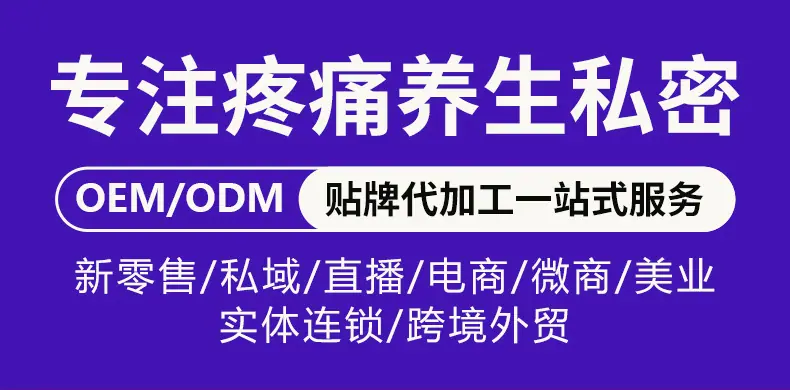 大健康oem贴牌代加工厂 (1)