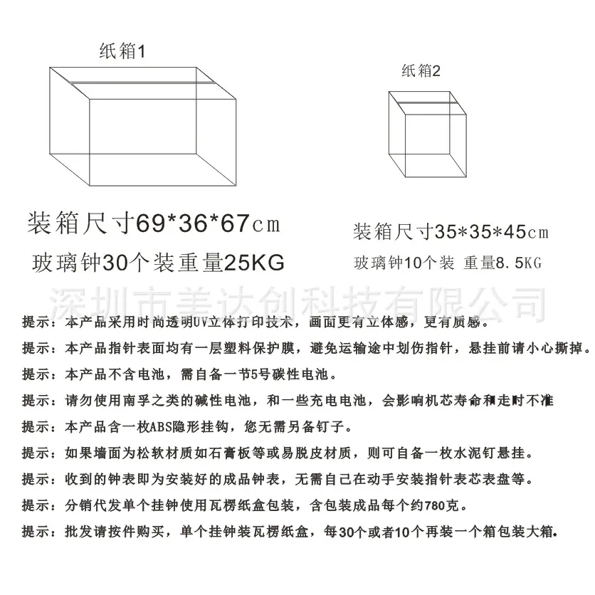玻璃钟参数D