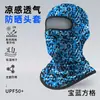 Máscara de Ciclismo para Exteriores Transfronteriza, Forro para Casco de Motocicleta y Bicicleta, Capucha con Protección Solar y Cortavientos, Capucha Transpirable de Secado Rápido