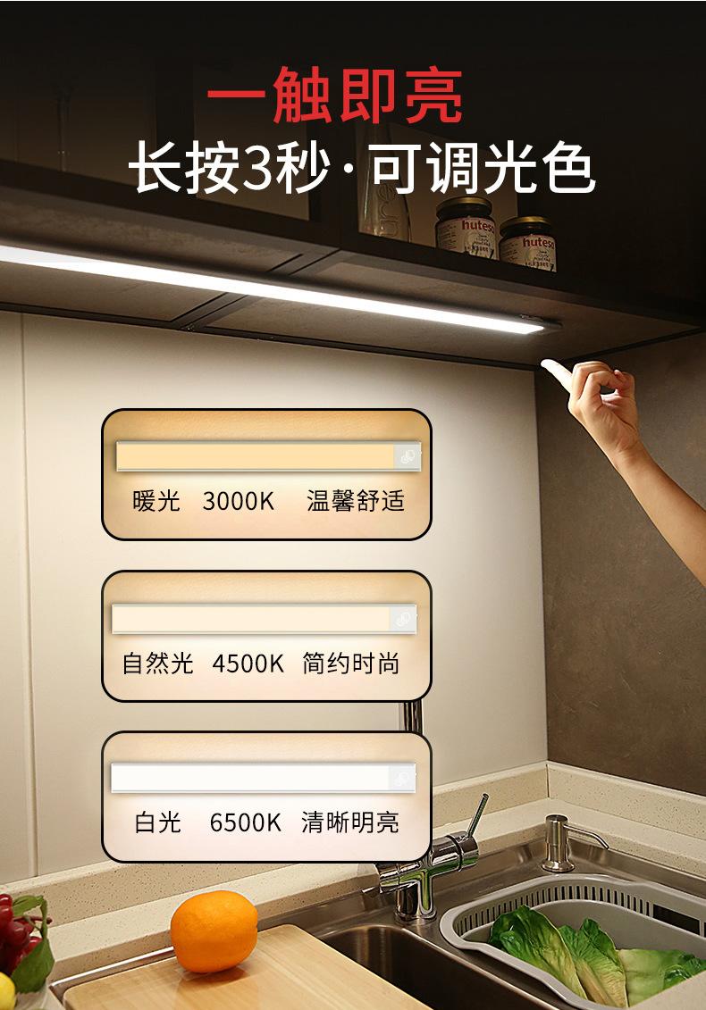 触摸感应灯详情_03.jpg