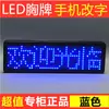 Placa LED Bluetooth de Color Mixto Barra KTV Identificación de Conductor Designado Tarjeta de Identificación de Trabajo Placa de Trabajo Electrónica Luminosa Desplazable Teléfono Móvil Texto Cambiable