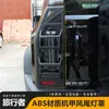 Aplicável a Jietu Traveler Shanhai T2 Lente da Lanterna Traseira Estrutura da Lanterna Traseira Acessórios de Modificação de Aparência