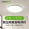 Luminária de teto protetora para os olhos, adequada para quartos de crianças e salas de estar, iluminação de espectro total para estudar, luz LED protetora para os olhos, luz de quarto, estrutura de ferro