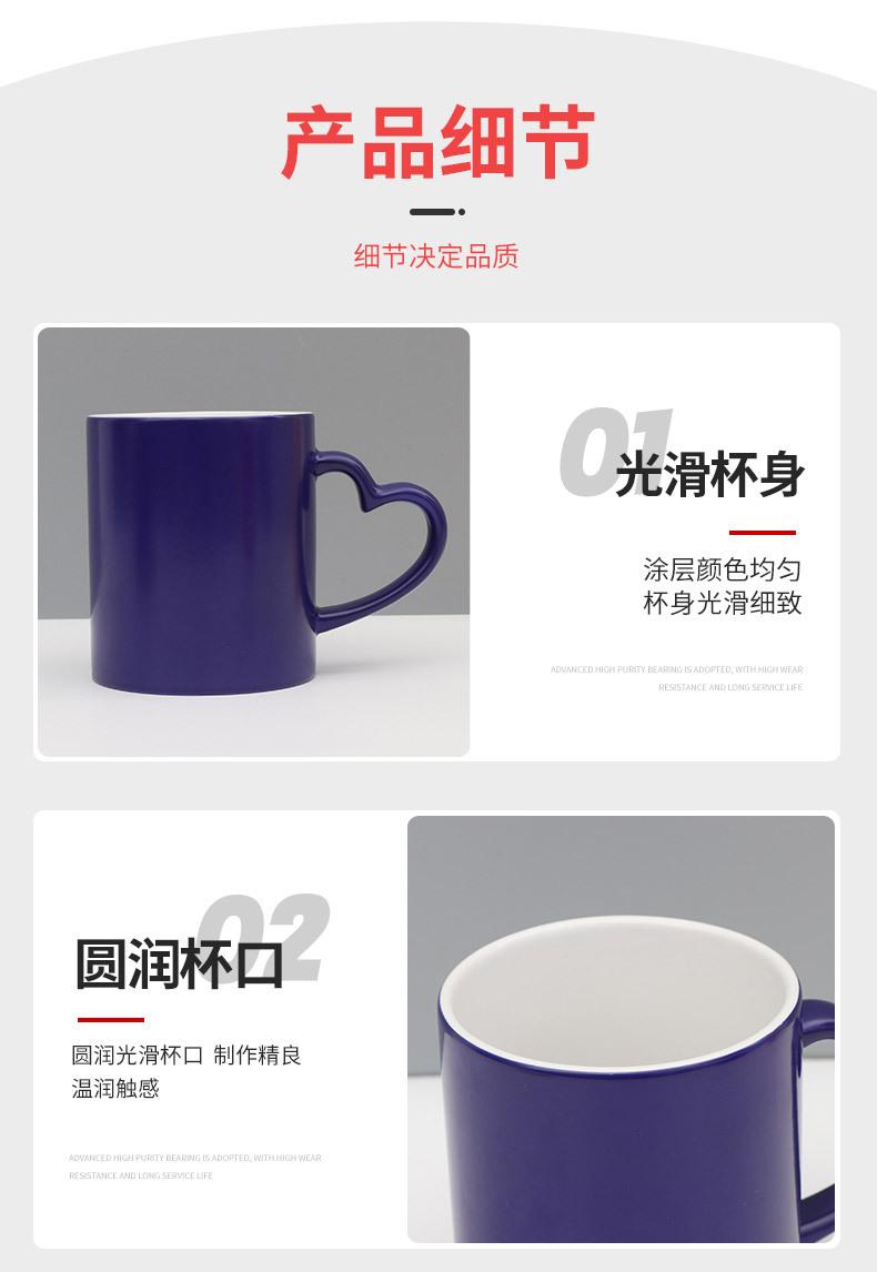 心把亮面变色杯_07