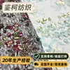 Tecido de Malha Bordado Floral Fresco Vestido Cobertura Renda Estilo Antigo Hanfu Camisa de Manga Larga Tecido Bordado