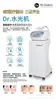 Máquina de Luz Acuosa de Cuarta Generación y Tercera Generación, Instrumento de Introducción de Luz Acuosa de Presión Negativa Totalmente Automático, Instrumento de Belleza, Modelo de Comercio Exterior para Salón de Belleza