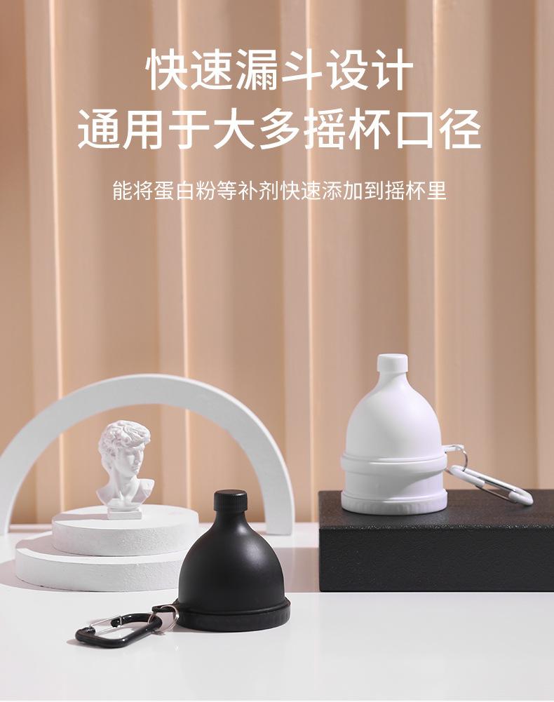 蛋白粉盒_06.jpg