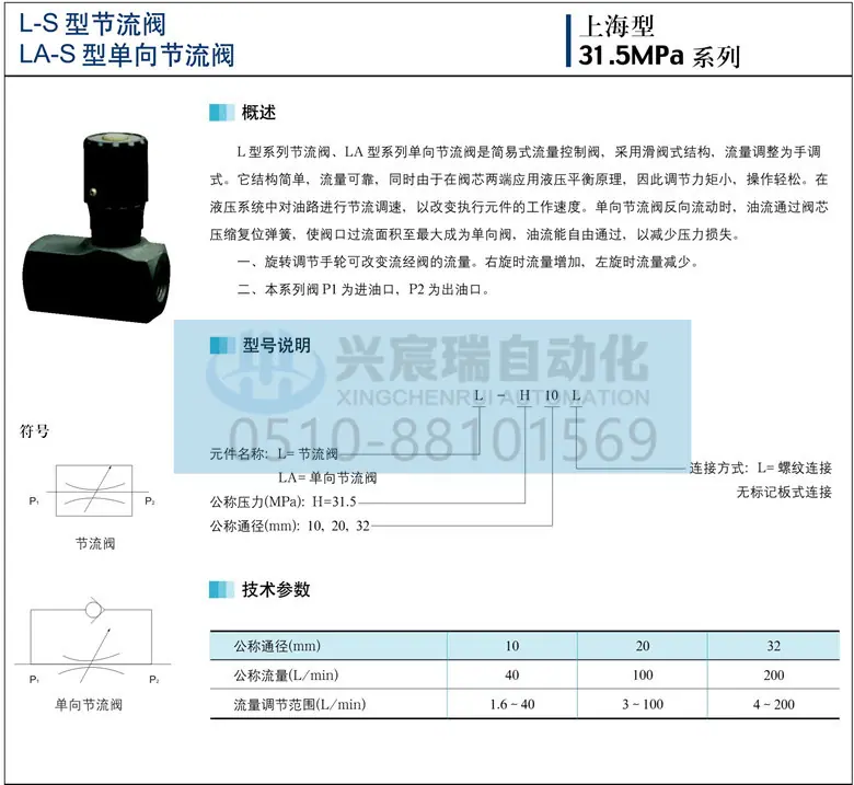 L-S LA-S 样本.jpg