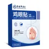 Dr. Parche para Ojos de Pollo Fujiulang Elimina Raíces, Callos y Durezas, Parche para Ojos de Pollo, Callos y Cutículas, 8 Parches\Caja Venta Directa de Fábrica