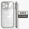 Vidrio Templado Corning Adecuado para Funda de Teléfono Móvil Apple 17Promax Transparente Agujero Fino Funda Protectora Todo Incluido Iphone16