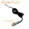 Sensor de fibra óptica material de vibración material completo detener máquina interruptor de proximidad infrarrojo de haz pasante sensor controlador regulador de presión