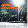 Luz solar para exteriores, luz de jardín, luz oscura, radar automático, inducción del cuerpo humano, luz de calle solar LED impermeable