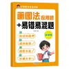 Treinamento Especial de Matemática para Ensino Fundamental Colorido Ilustrado com Fonte Grande: Treinamento de Habilidades de Pensamento + Cálculo Mental, Cálculo Escrito, Cálculo Vertical + Método Gráfico