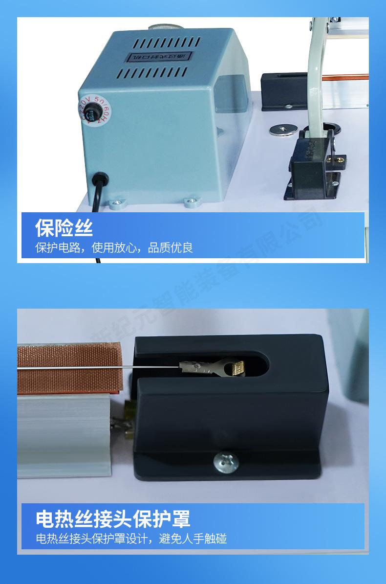 另一种的脚踏封口机加下新纪元水印_10.jpg