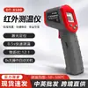 Venda Direta da Fábrica Pistola de Medição de Temperatura de Alta Precisão Termômetro Infravermelho Industrial Medidor de Temperatura de Óleo Casa Assar Pistola de Temperatura de Água Temperatura de Óleo