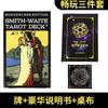 Atacado de Cartas Oráculo do Fabricante com Livro de Instruções, Cartas de Tarô Waite de Alta Qualidade, um Conjunto Completo de Cartas de Jogo de Tabuleiro, Cartas Waite