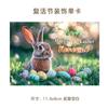 Tarjetas de Felicitación de Pascua Transfronterizas en Inglés, Bendiciones Festivas, Recuerdos, Regalos, Decoraciones Florales de Pared, Tarjetas de Agradecimiento