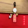 Ping An Fuyun llavero de coche colgante para coche estilo Loto Xile adornos tejidos a mano fábrica venta al por mayor