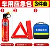Kit de emergência para carro, ferramentas de assistência rodoviária para carro, equipamentos de emergência para viagens de carro, atacado de suprimentos de segurança para carro