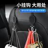Gancho para respaldo de asiento de coche, gancho de gamuza para decoración de interiores de coche, gancho de metal para asiento trasero de coche.