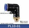 Conector Neumático Rápido Enchufe Rápido Rosca Codo Azul Pl8-02/4-M5/6-01/10-03/8-02