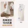 Meias de algodão puro para mulheres, meias listradas de cano médio, sem costura de agulha dupla, absorventes de odor, que absorvem o suor, meias brancas folgadas, 100% algodão, meias pós-parto