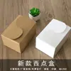 Caixa de Embalagem para Assados em Papel Cartão Branco em Estoque, Caixa de Presente para Bolos e Doces em Papel Kraft, Caixa para Biscoitos de Casamento, Caixa Personalizada em Papel Kraft