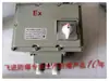 Suministro Interruptor Antiexplosión Arrancador Magnético Antiexplosión Bqc20A (IIb)