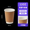 90 vasos desechables de papel de doble capa para café blanco, espesos, para llevar, bebidas frías y calientes, leche, té, vasos de papel huecos.