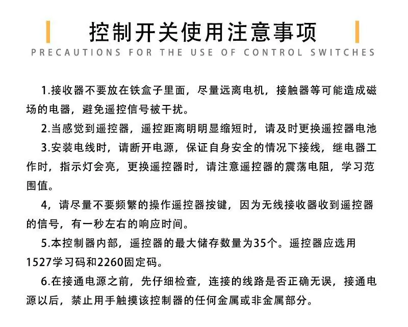 2详情页-使用注意事项
