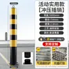 Columna de Advertencia de Tubo de Acero Engrosado Columna Anticolisión de Carretera Instalación de Tráfico Bloqueo de Carretera Columna Móvil Removible Fijo Pilón para Bloqueo de Automóviles