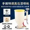 Lata de Aerosol para Estuco, Pistola de Aerosol para Pintura de Piedra Real, Lata de Aerosol para Paredes Exteriores, Pistola de Aerosol Automática para Pintura de Látex de Barro Diatomeas, Diámetro Grande