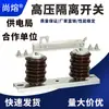 Chave Seccionadora de Alta Tensão para Exterior 10kV Gw9-12G/630A Chave de Faca Monopolar Isolamento 12kV