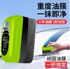 Cepillo para Eliminar Película de Aceite de Coche, Cepillo Verde para Película de Aceite, Toallita Limpiadora de Película de Aceite Antihielo para Vidrio, Cepillo de Limpieza Multifuncional, Cepillo para Parabrisas Delantero