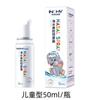 Spray Nasal Salino Fisiológico, Spray Nasal Salino Hipertónico, Spray Nasal para Niños y Adultos, Spray de Lavado Nasal para Rinitis