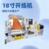 Xihua Xh-401 Tipo Producción Mezclador Abierto 14 Pulgadas 16 Pulgadas 18 Pulgadas 22 pulgadas 24 pulgadas Caucho de Flúor Caucho de Nitrilo