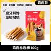 Dentição para cães, resistente a mordidas, filhotes de pequeno e médio porte, osso para limpeza de dentes, petiscos para mastigar Bichon Frize Teddy Pet Dog, rolinhos de carne pura