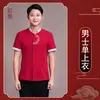 Verão Novo Uniforme de Trabalho para Garçom de Hotel Manga Curta Restaurante Chinês Catering Casa de Chá Hotpot Uniforme de Trabalho de Hotel Novo