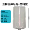 Acero Inoxidable Maquillaje Herramientas de Belleza Belleza Tijeras de Recorte de Cejas de Punta Redonda Tijeras para Vello Nasal Mini Juego de Tijeras