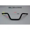 Manillar para Triciclo Eléctrico Engrosado de Acero Inoxidable con Capacidad de Carga Estilo Taizi Ensamblaje de Agarre de Manillar Modificado